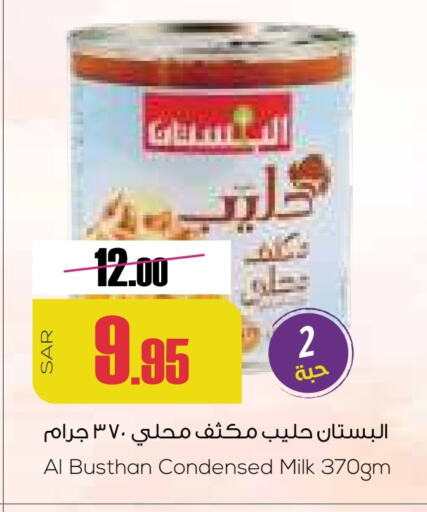  Condensed Milk  in Sapt in KSA, Saudi Arabia, Saudi - Buraidah