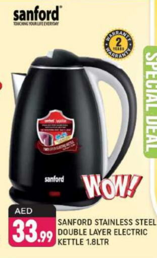 SANFORD Kettle  in Shaklan  in UAE - Dubai