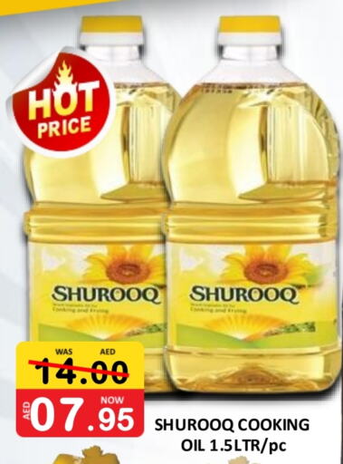  Cooking Oil  in ROYAL GULF HYPERMARKET LLC in UAE - Abu Dhabi