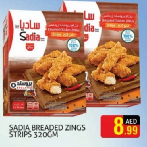 SADIA Chicken Strips  in Palm Hypermarket Muhaisina LLC in UAE - Dubai