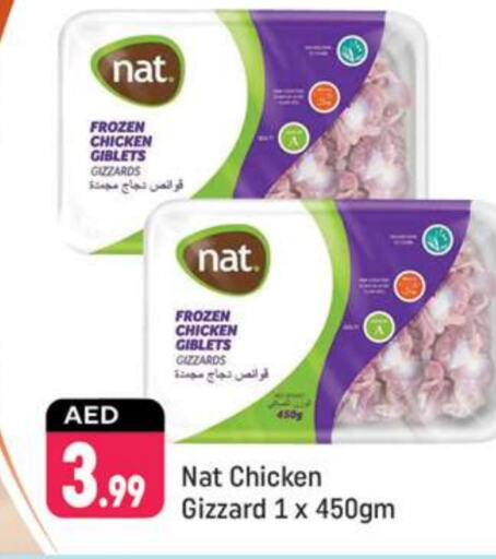 NAT Chicken Gizzard  in Shaklan  in UAE - Dubai