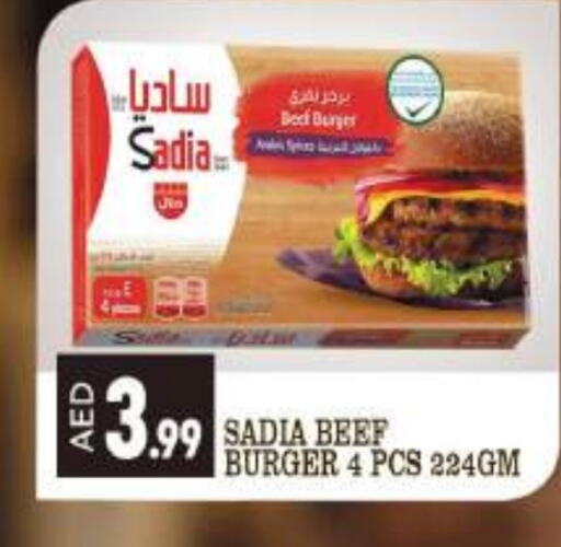 SADIA Beef  in Shaklan  in UAE - Dubai