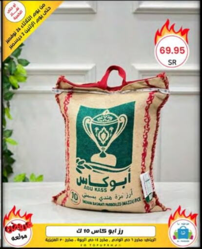  Sella / Mazza Rice  in Al Hussain Top Up in KSA, Saudi Arabia, Saudi - Riyadh