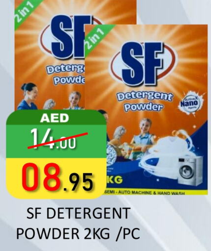  Detergent  in ROYAL GULF HYPERMARKET LLC in UAE - Abu Dhabi