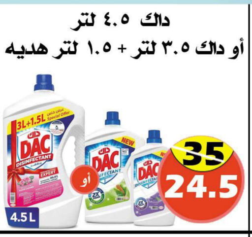 DAC Disinfectant  in Arab Wissam Markets in KSA, Saudi Arabia, Saudi - Riyadh