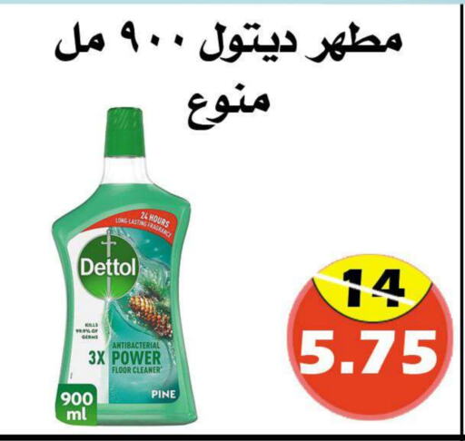 DETTOL Disinfectant  in Arab Wissam Markets in KSA, Saudi Arabia, Saudi - Riyadh