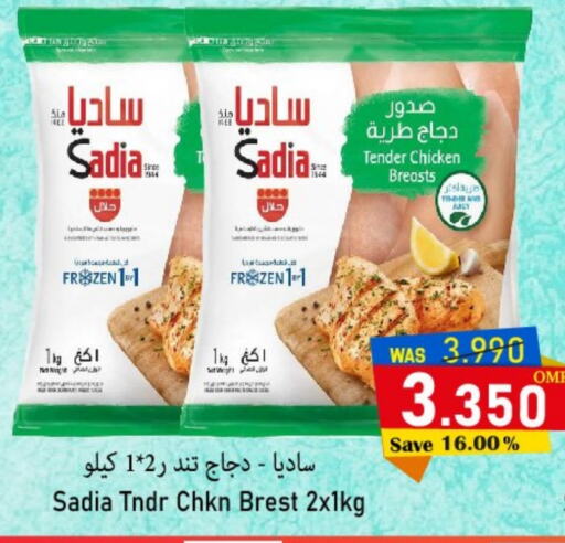 SADIA   in Al Qoot Hypermarket in Oman - Muscat