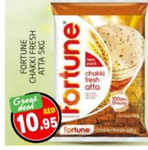 FORTUNE Wheat Flour  in PASONS GROUP in UAE - Fujairah