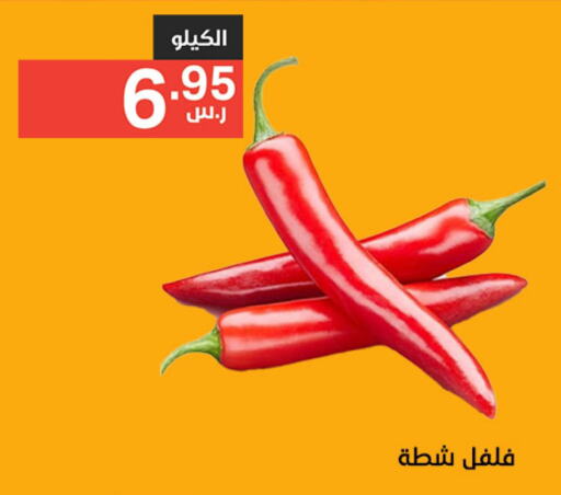  Chilli / Capsicum  in Noori Supermarket in KSA, Saudi Arabia, Saudi - Jeddah