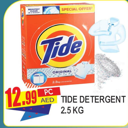 TIDE Detergent  in Dream Land in UAE - Dubai