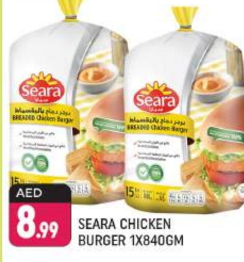 SEARA Chicken Burger  in Shaklan  in UAE - Dubai