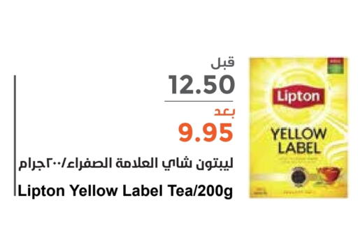 Lipton