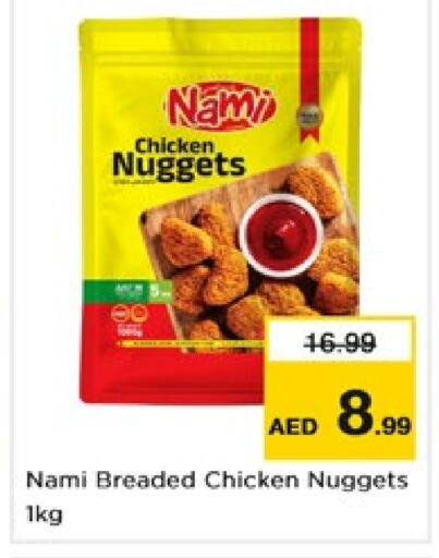  Chicken Nuggets  in Nesto Hypermarket in UAE - Dubai