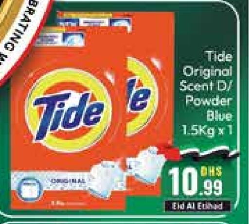 TIDE Detergent  in Al Madina  in UAE - Dubai