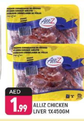 ALLIZ Chicken Liver  in Shaklan  in UAE - Dubai