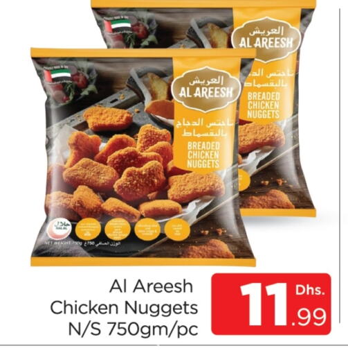  Chicken Nuggets  in AL MADINA (Dubai) in UAE - Dubai