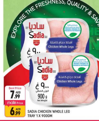 SADIA Chicken Legs  in Shaklan  in UAE - Dubai