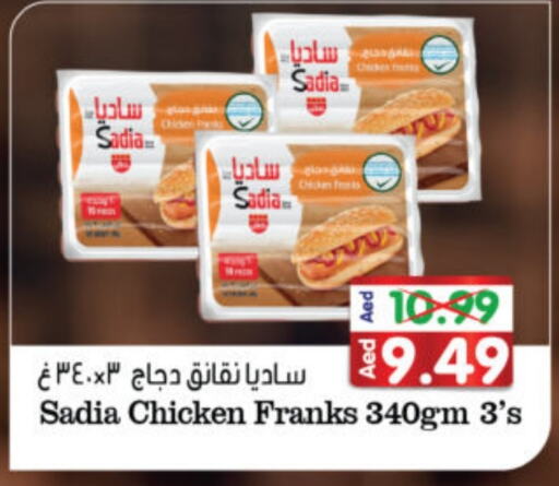 SADIA Chicken Franks  in Al Madina Hypermarket in UAE - Abu Dhabi