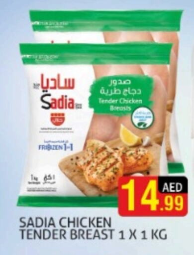 SADIA Chicken Breast  in Palm Hypermarket Muhaisina LLC in UAE - Dubai