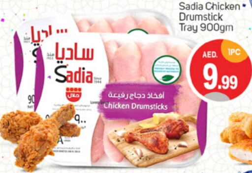 SADIA Chicken Drumsticks  in TALAL MARKET in UAE - Dubai