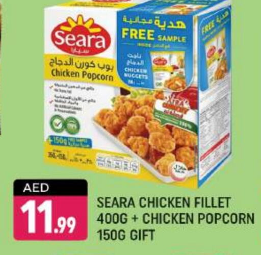 SEARA Chicken Pop Corn  in Shaklan  in UAE - Dubai