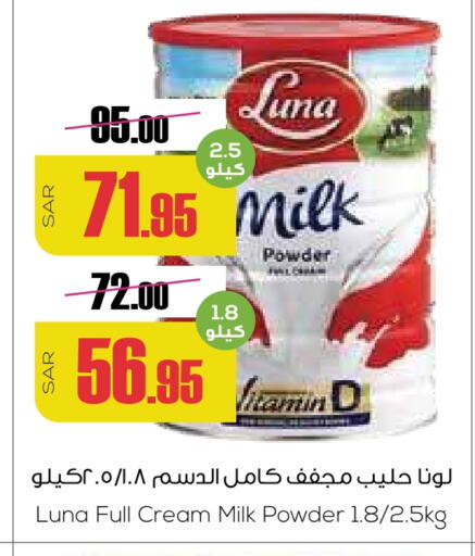 LUNA Milk Powder  in Sapt in KSA, Saudi Arabia, Saudi - Buraidah