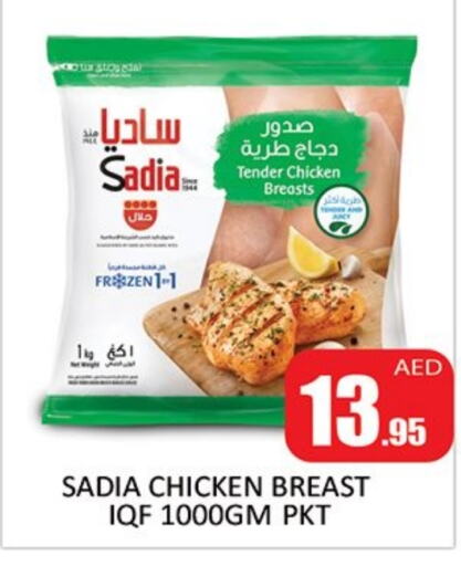 SADIA Chicken Breast  in Al Madina  in UAE - Sharjah / Ajman