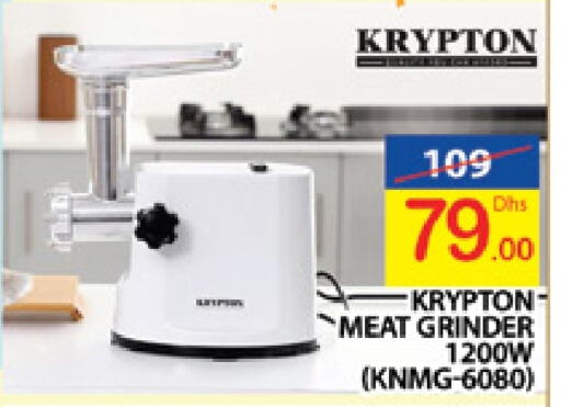 KRYPTON Mixer / Grinder  in AL MADINA (Dubai) in UAE - Dubai