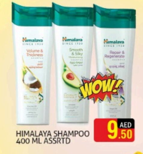 HIMALAYA Shampoo / Conditioner  in Palm Hypermarket Muhaisina LLC in UAE - Dubai