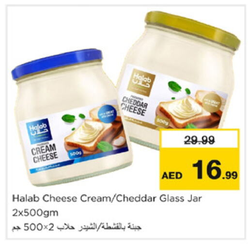  Cheddar Cheese  in Nesto Hypermarket in UAE - Sharjah / Ajman