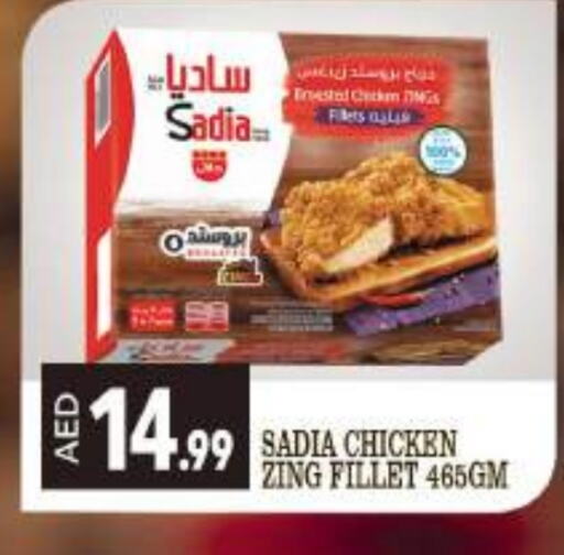 SADIA Chicken Fillet  in Shaklan  in UAE - Dubai