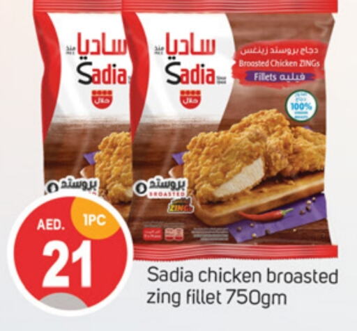 SADIA Chicken Fillet  in TALAL MARKET in UAE - Sharjah / Ajman