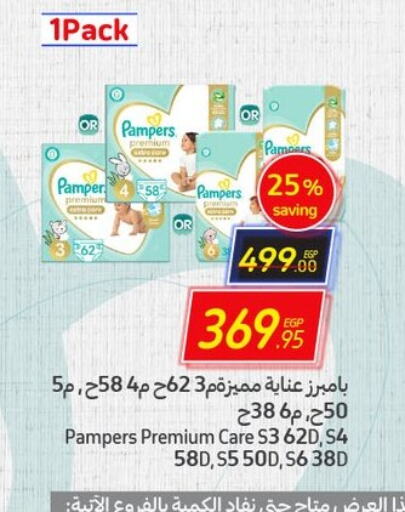 Pampers   in Carrefour  in Egypt - Cairo