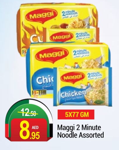 MAGGI Noodles  in NEW W MART SUPERMARKET  in UAE - Dubai