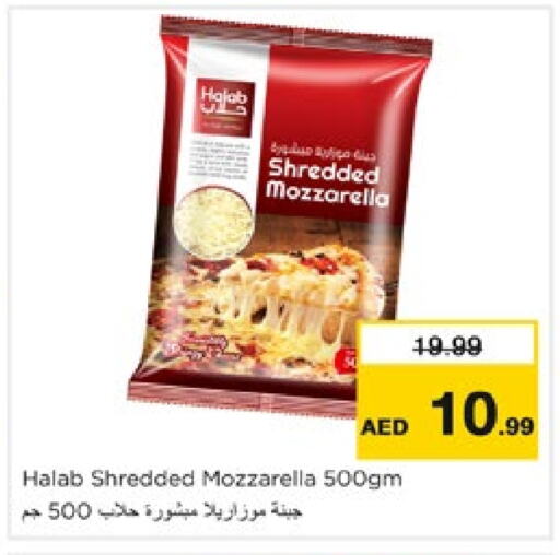  Mozzarella  in Nesto Hypermarket in UAE - Fujairah