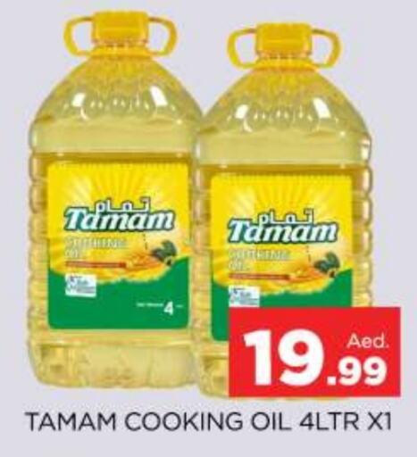 TAMAM Cooking Oil  in AL MADINA (Dubai) in UAE - Dubai