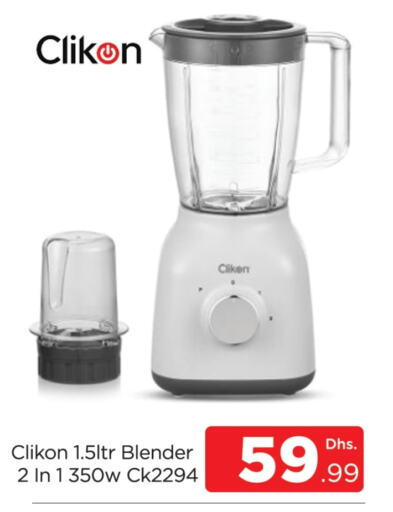 CLIKON Mixer / Grinder  in AL MADINA (Dubai) in UAE - Dubai