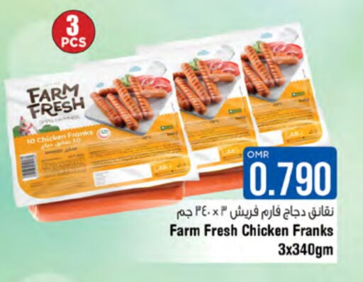  Chicken Franks  in Last Chance in Oman - Muscat