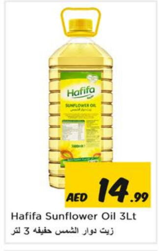  Sunflower Oil  in Nesto Hypermarket in UAE - Sharjah / Ajman