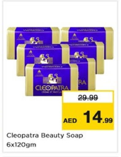 CLEOPATRA   in Nesto Hypermarket in UAE - Dubai