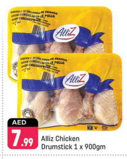 ALLIZ Chicken Drumsticks  in Shaklan  in UAE - Dubai