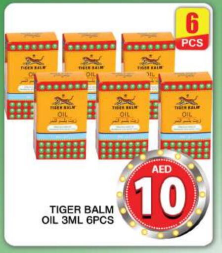 TIGER BALM   in Grand Hyper Market in UAE - Dubai