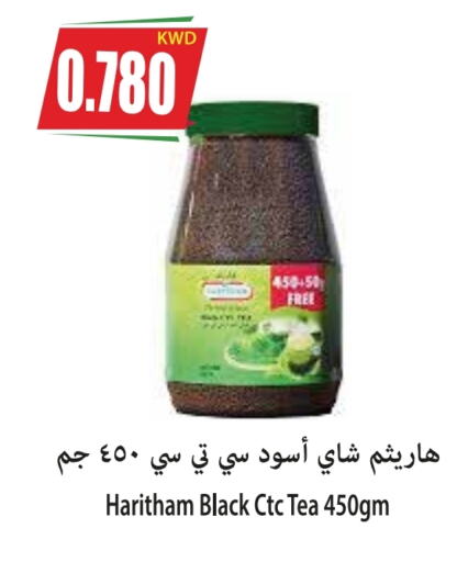  Tea Powder  in 4 SaveMart in Kuwait - Kuwait City