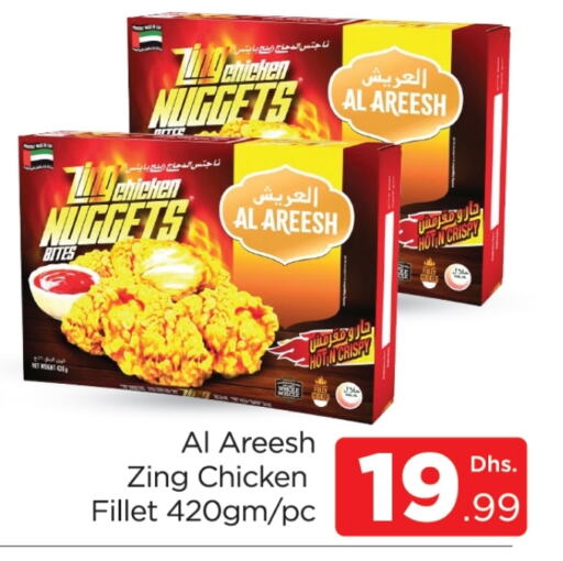  Chicken Nuggets  in AL MADINA (Dubai) in UAE - Dubai