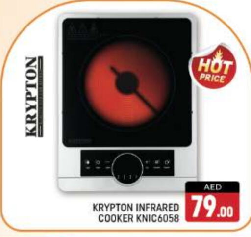 KRYPTON Infrared Cooker  in Shaklan  in UAE - Dubai