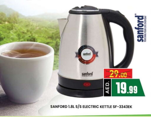 SANFORD Kettle  in AL MADINA (Dubai) in UAE - Dubai