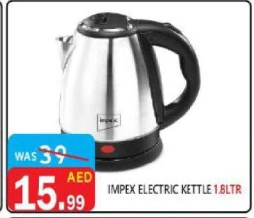 IMPEX Kettle  in United Hypermarket in UAE - Dubai