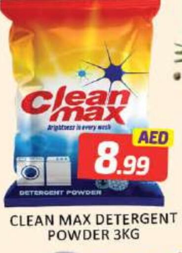  Detergent  in Mango Hypermarket LLC in UAE - Dubai