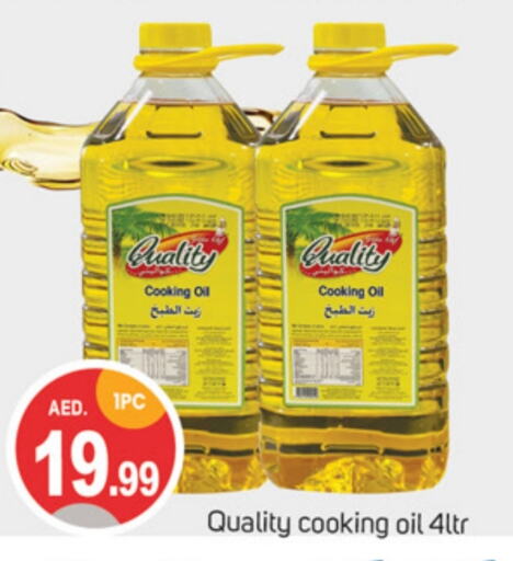  Cooking Oil  in TALAL MARKET in UAE - Dubai