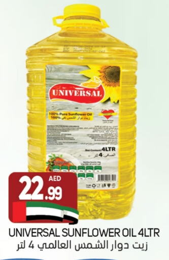  Sunflower Oil  in Souk Al Mubarak Hypermarket in UAE - Sharjah / Ajman